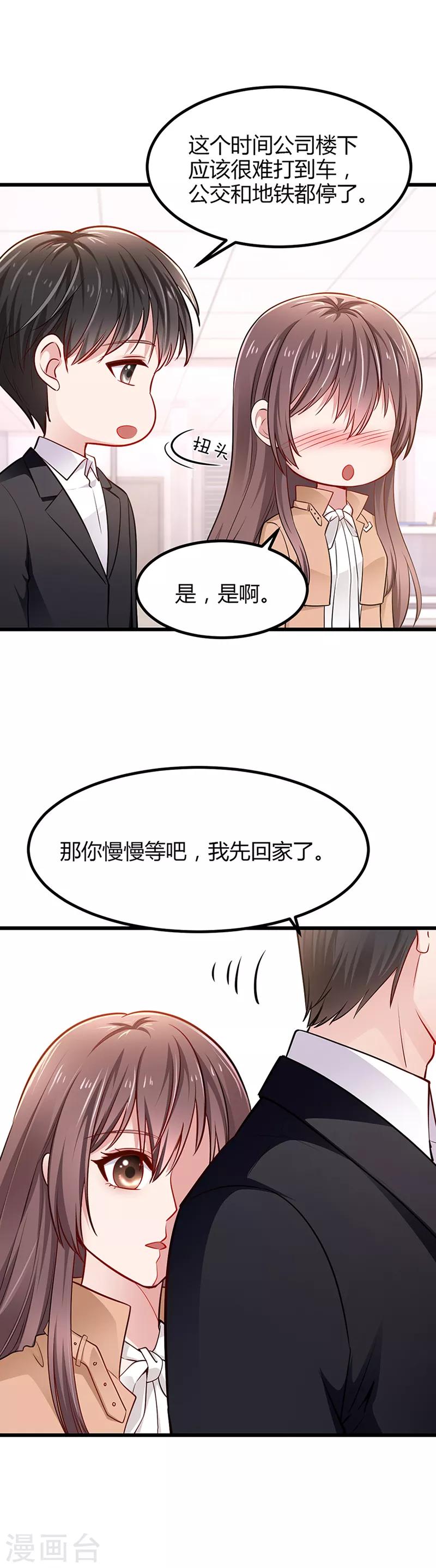 第9话 我中意你-第9话