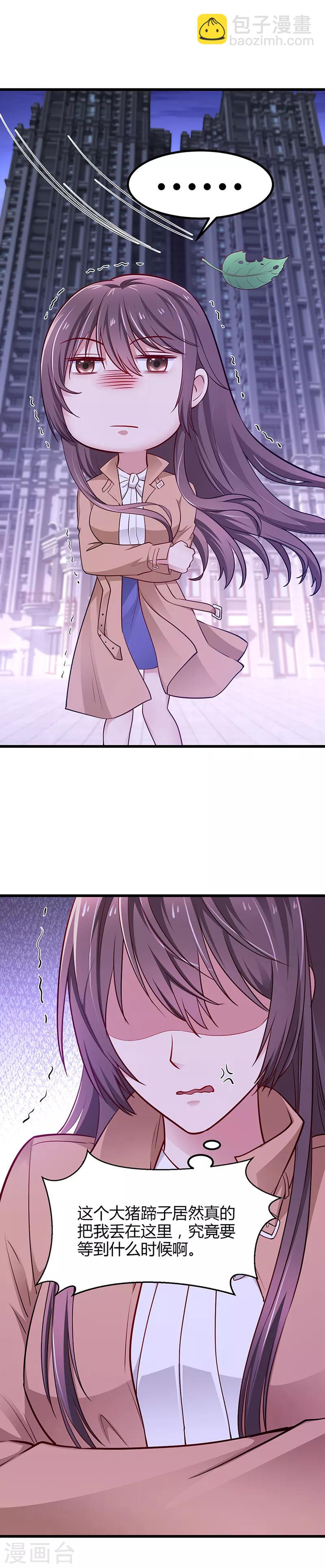 第9话 我中意你-第9话