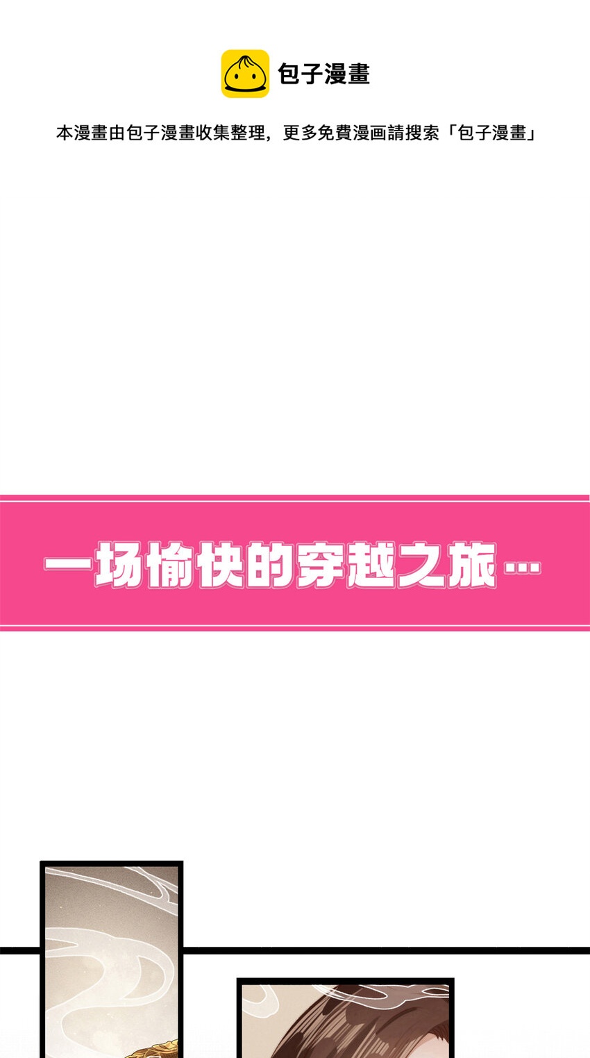 预告 预告-第1话