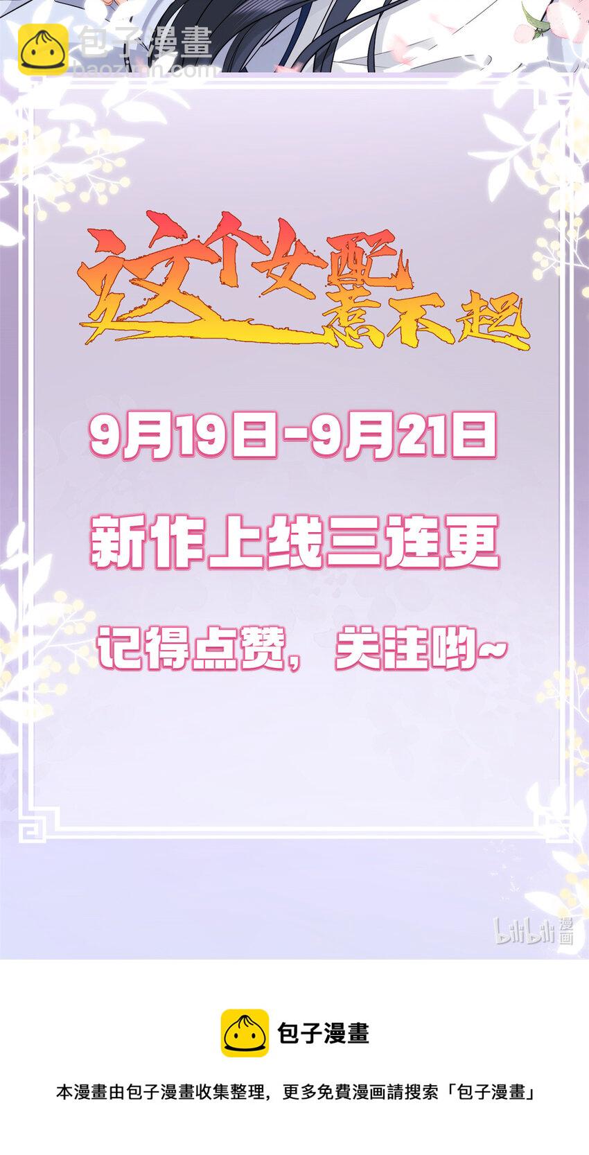 预告 预告-第1话