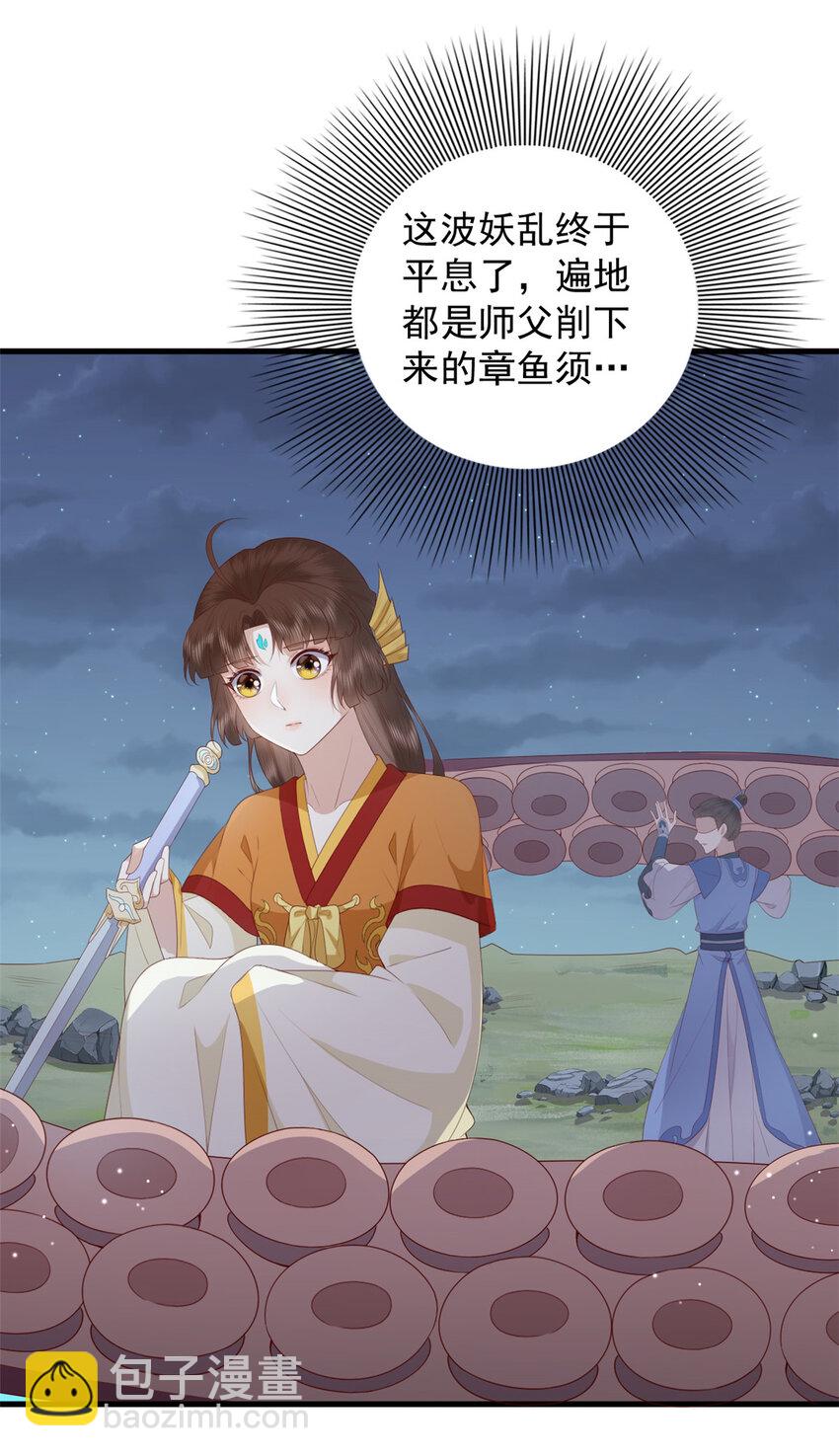 099 临行叮嘱-第101话