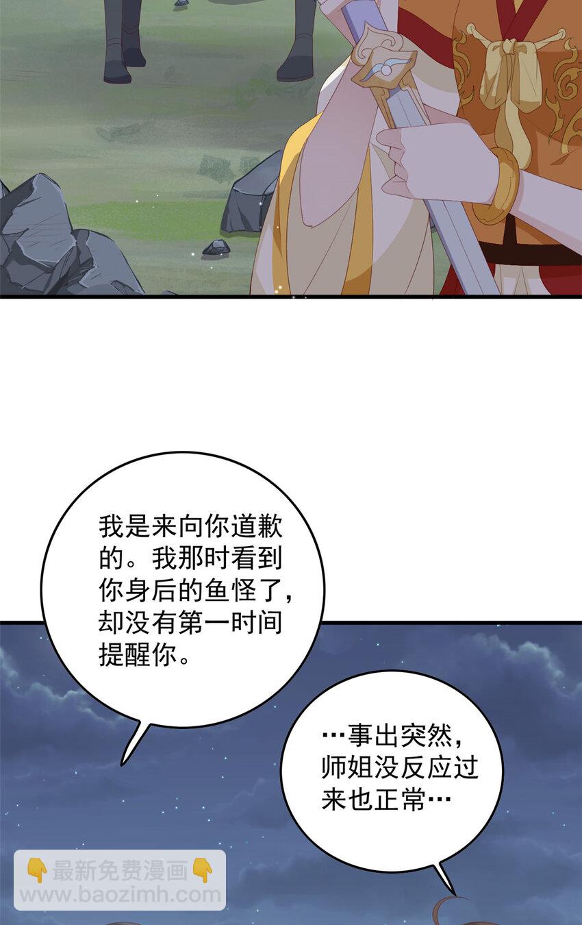 099 临行叮嘱-第101话