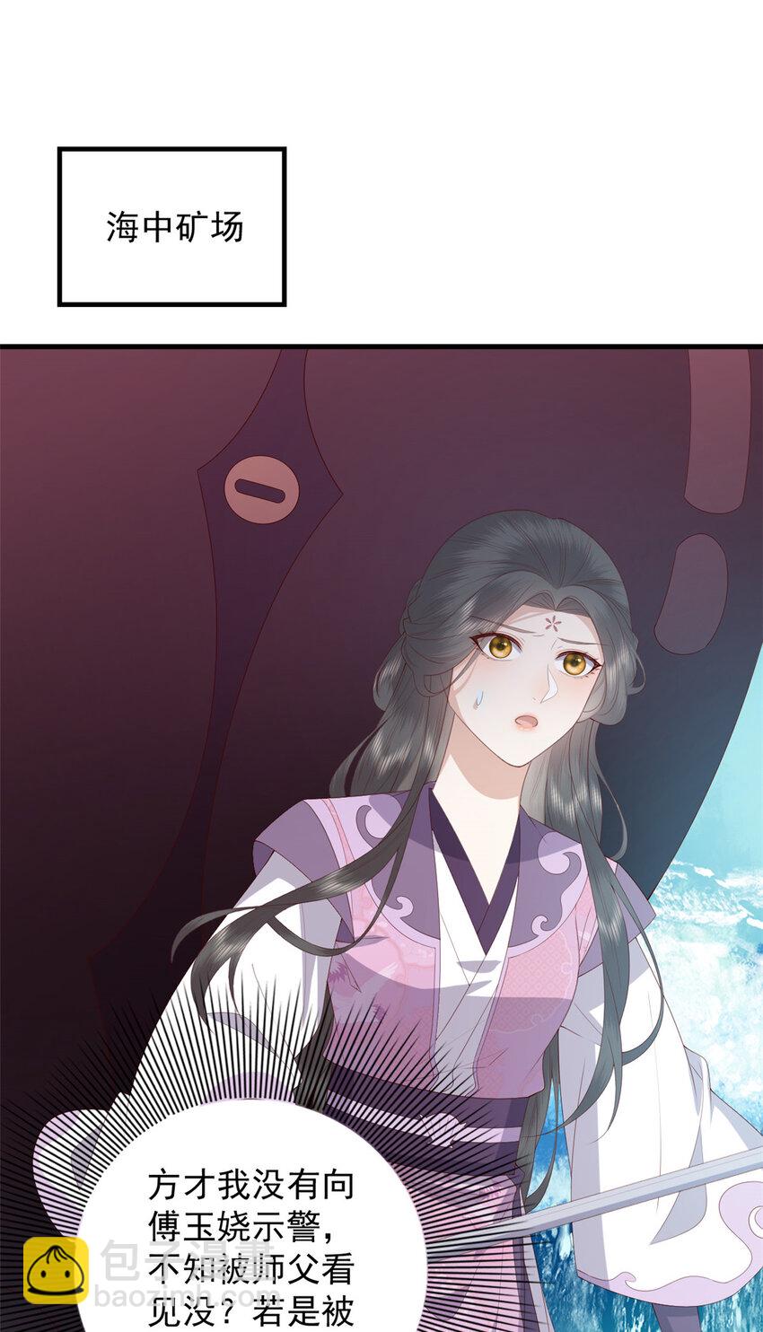 099 临行叮嘱-第101话