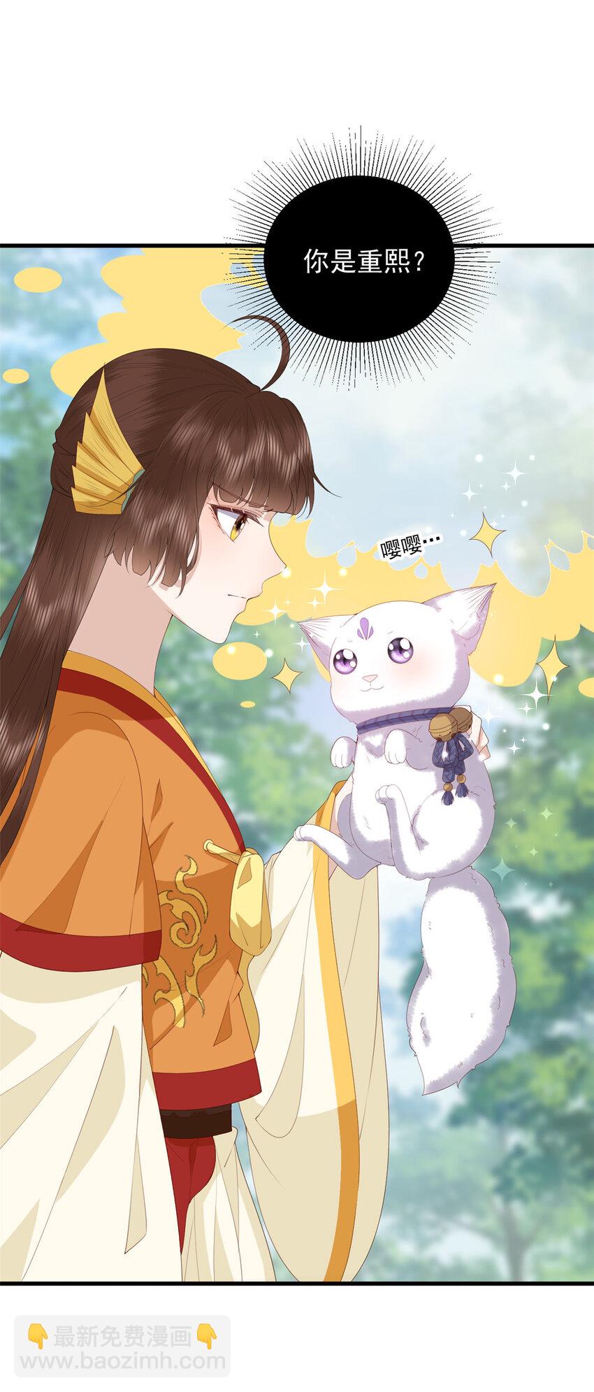 101 不敢要的宠物-第103话