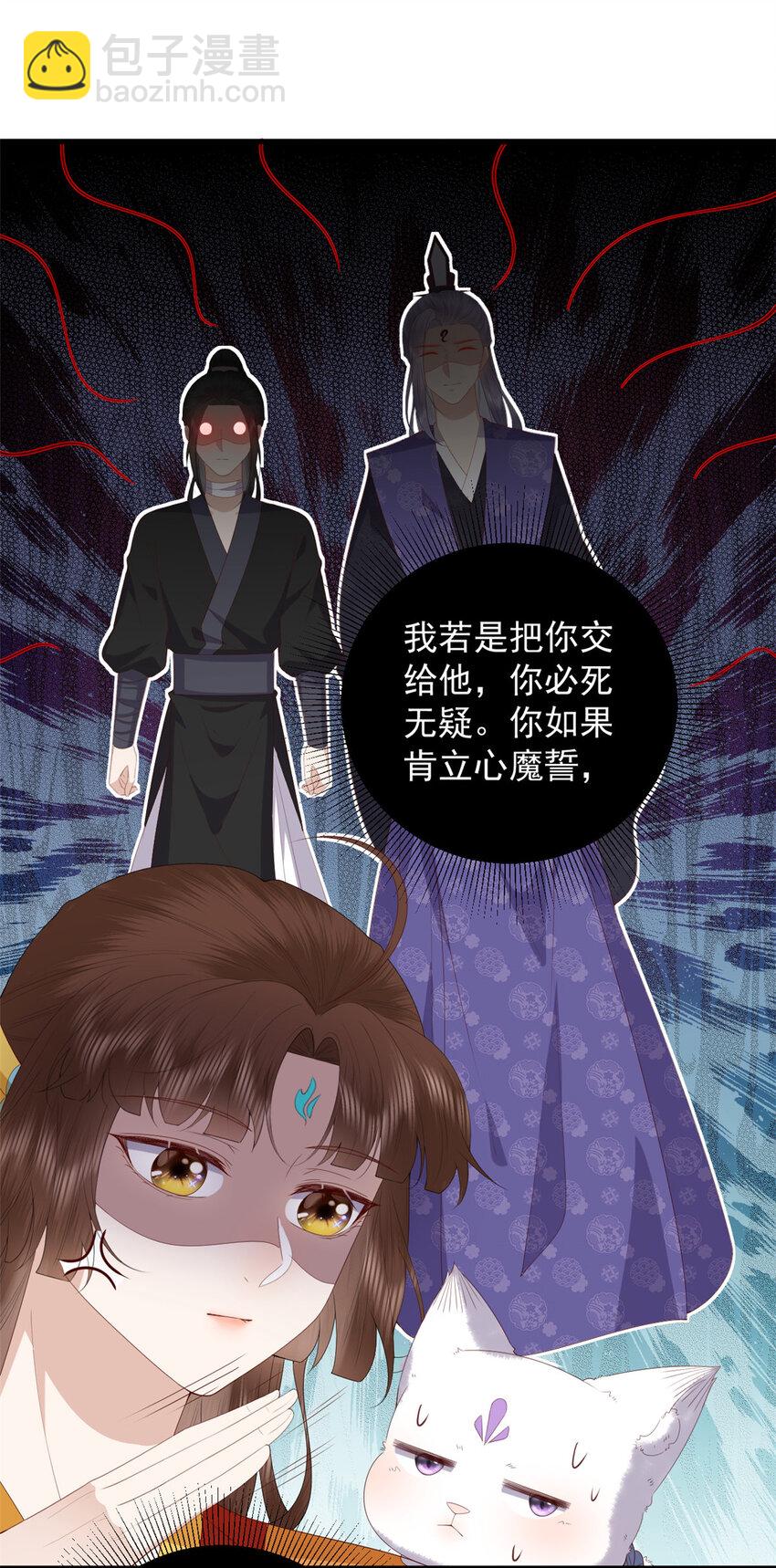 101 不敢要的宠物-第103话