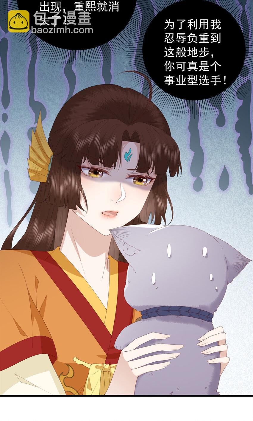 101 不敢要的宠物-第103话