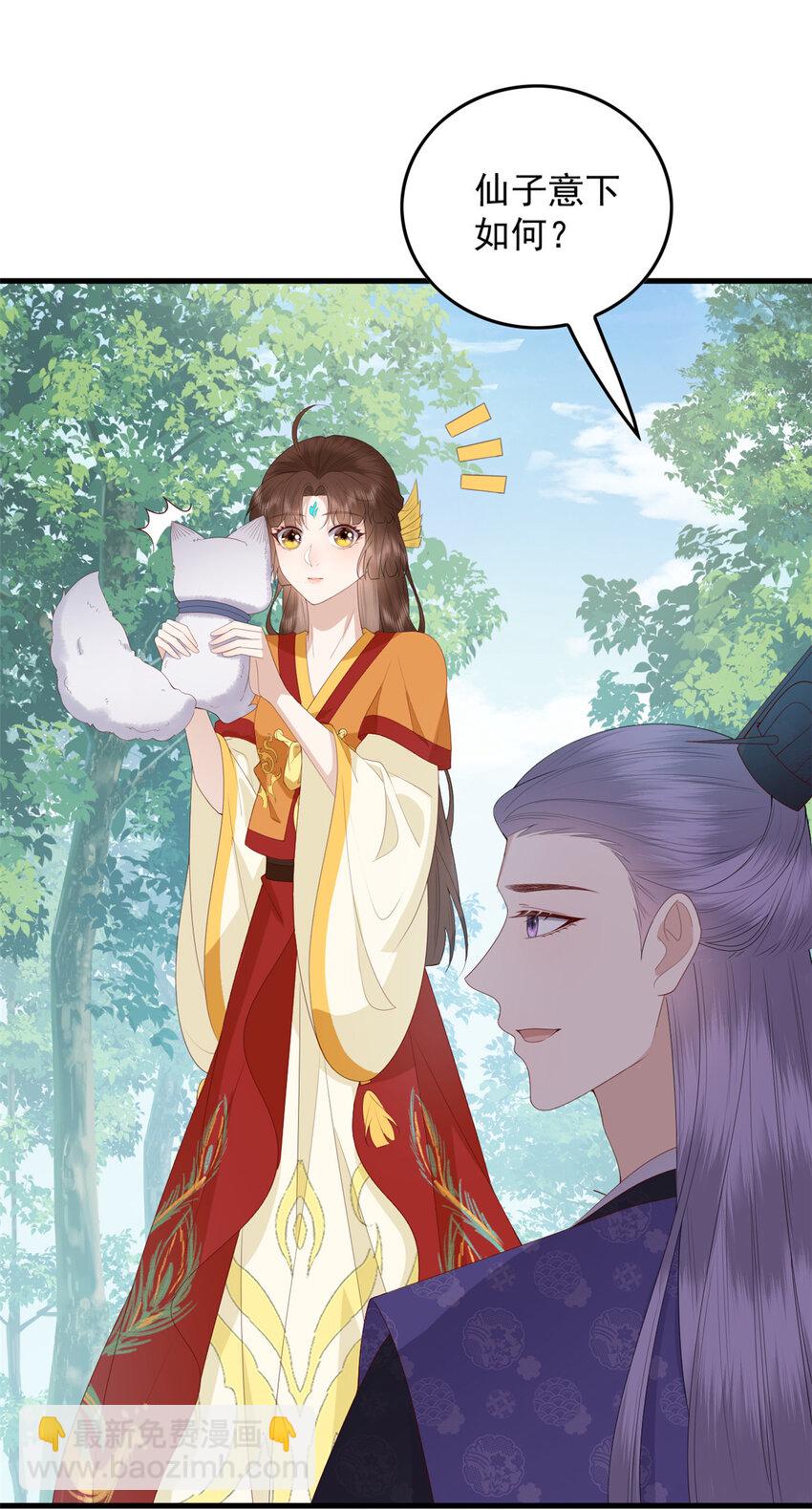 101 不敢要的宠物-第103话