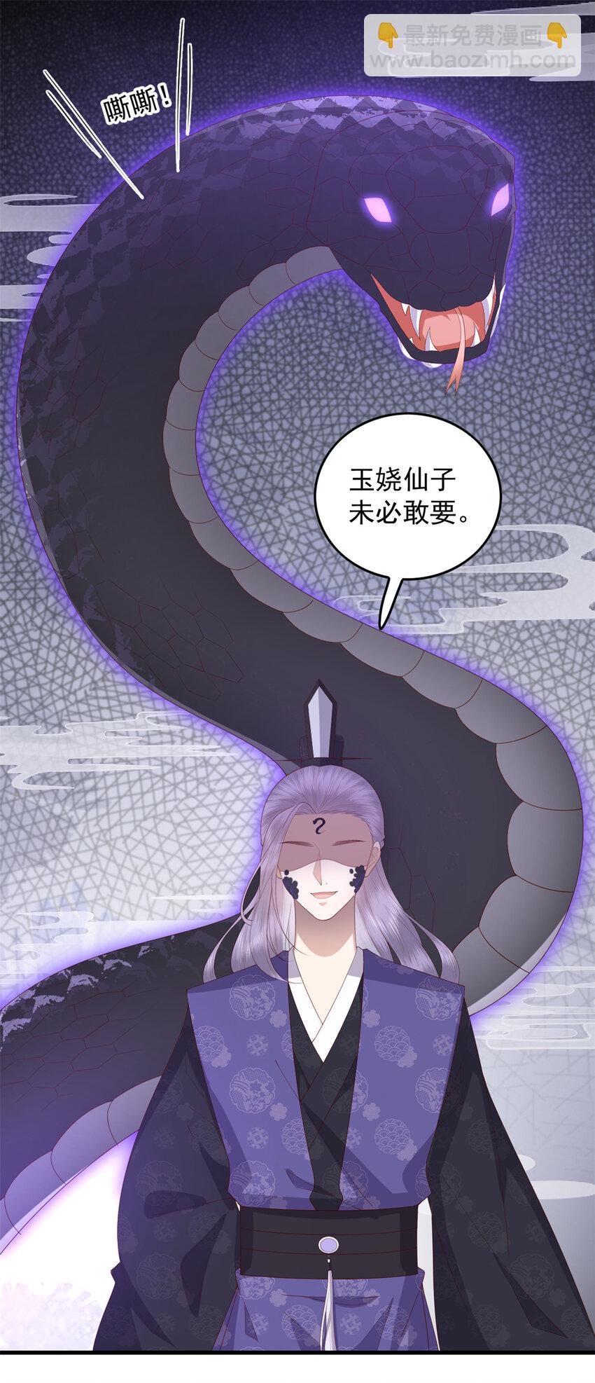 101 不敢要的宠物-第103话