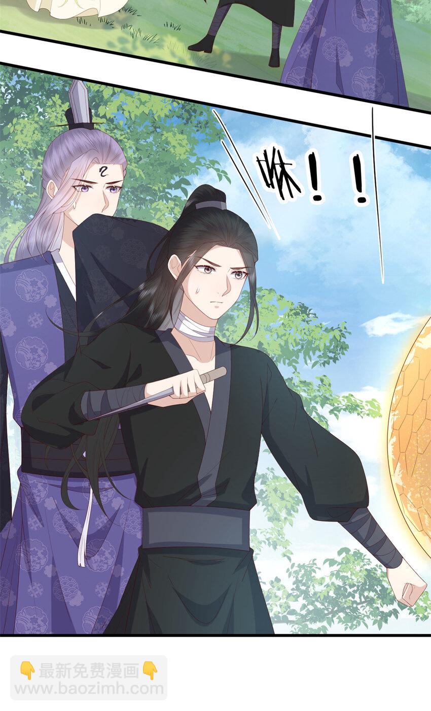 101 不敢要的宠物-第103话