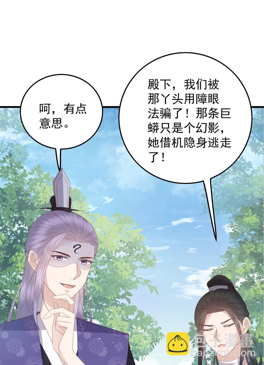 101 不敢要的宠物-第103话