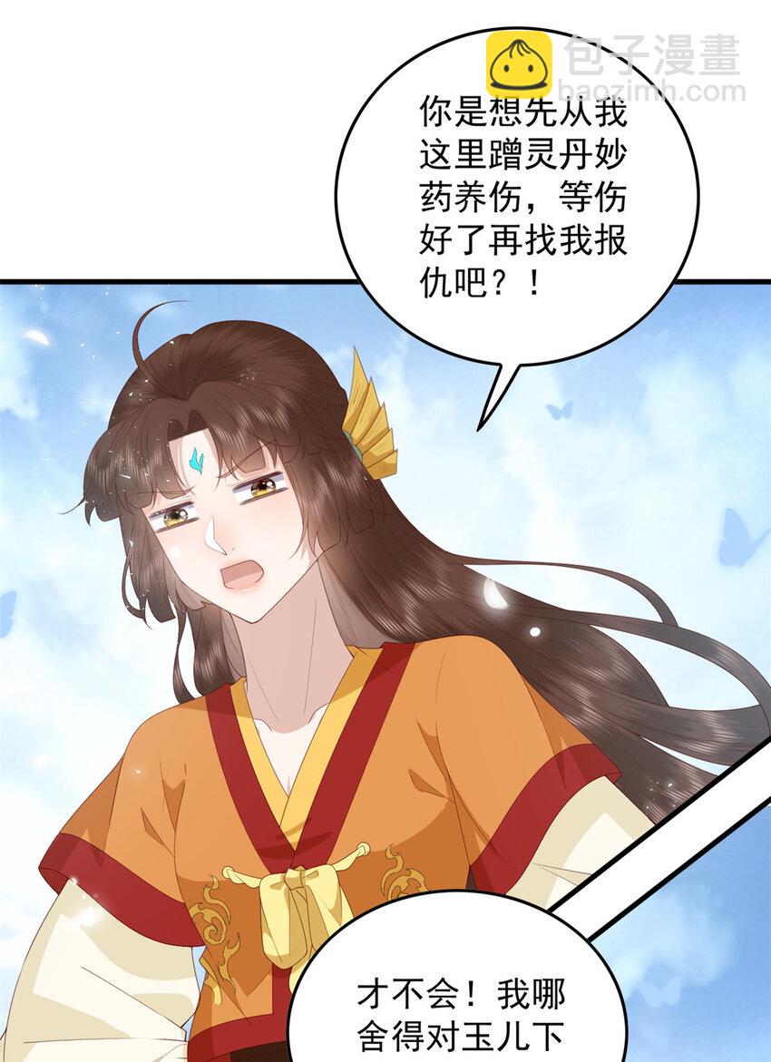 101 不敢要的宠物-第103话