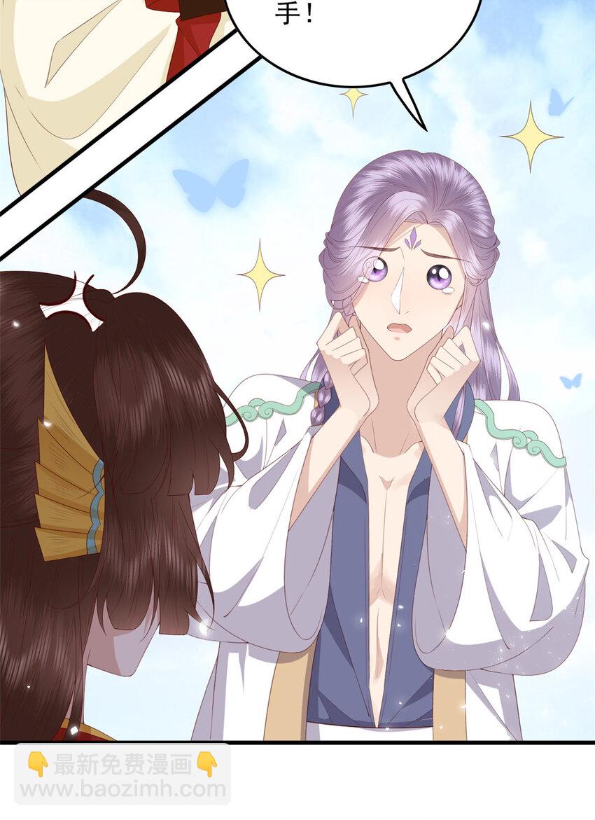 101 不敢要的宠物-第103话