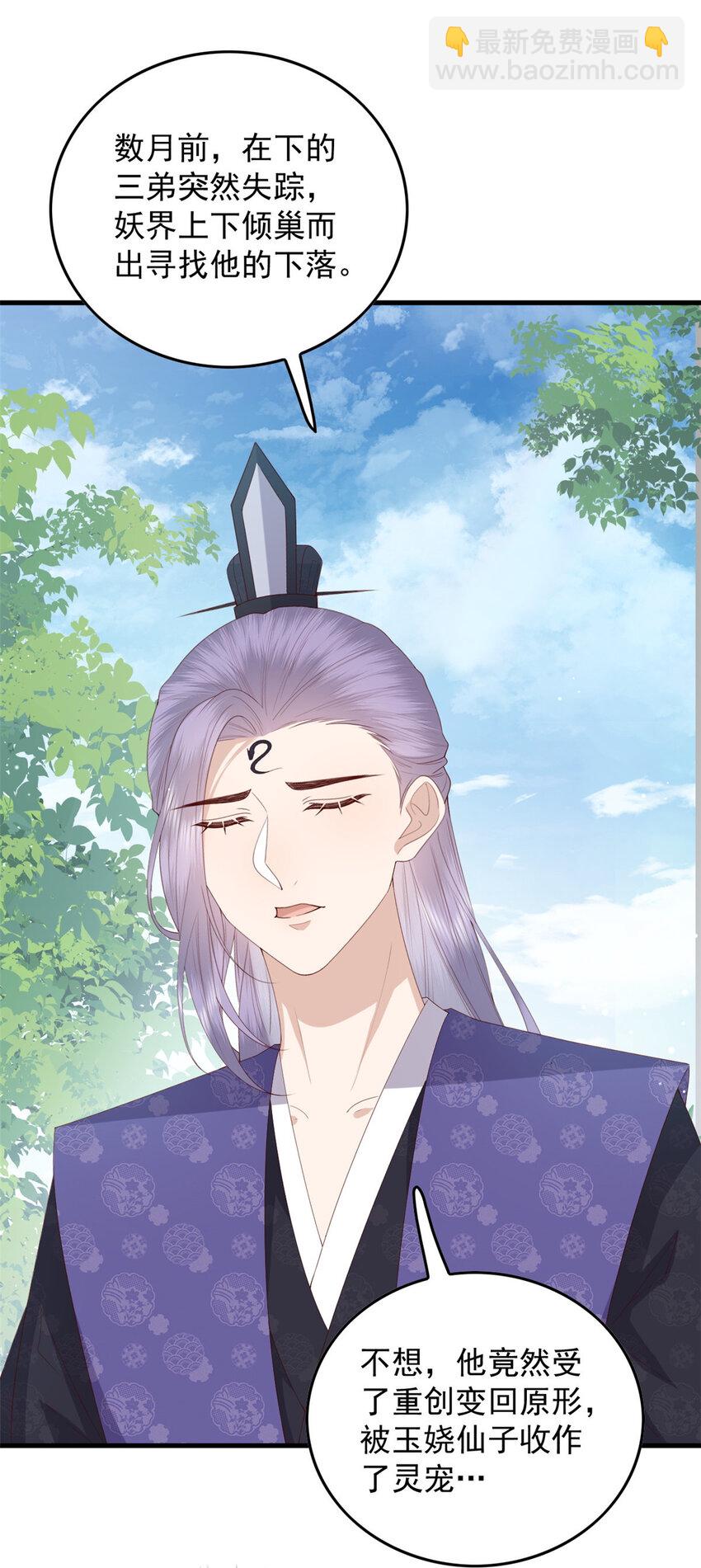 101 不敢要的宠物-第103话