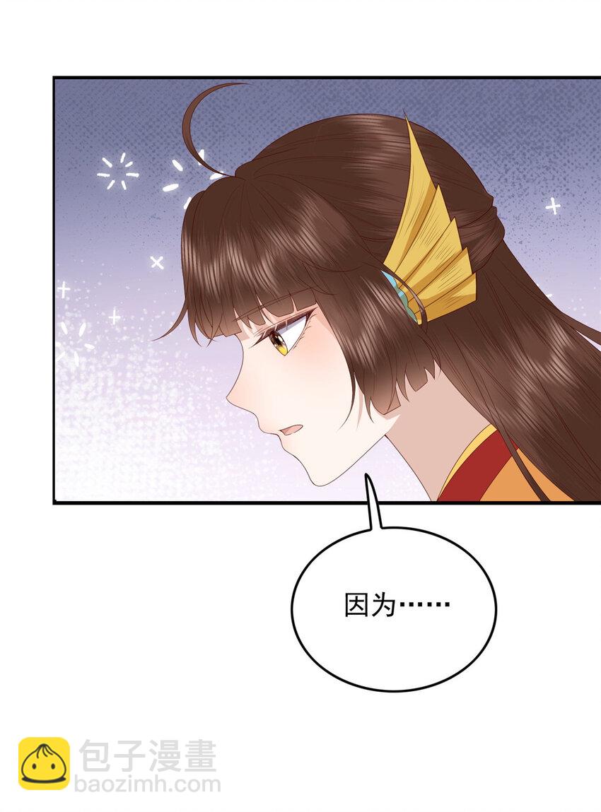 101 不敢要的宠物-第103话