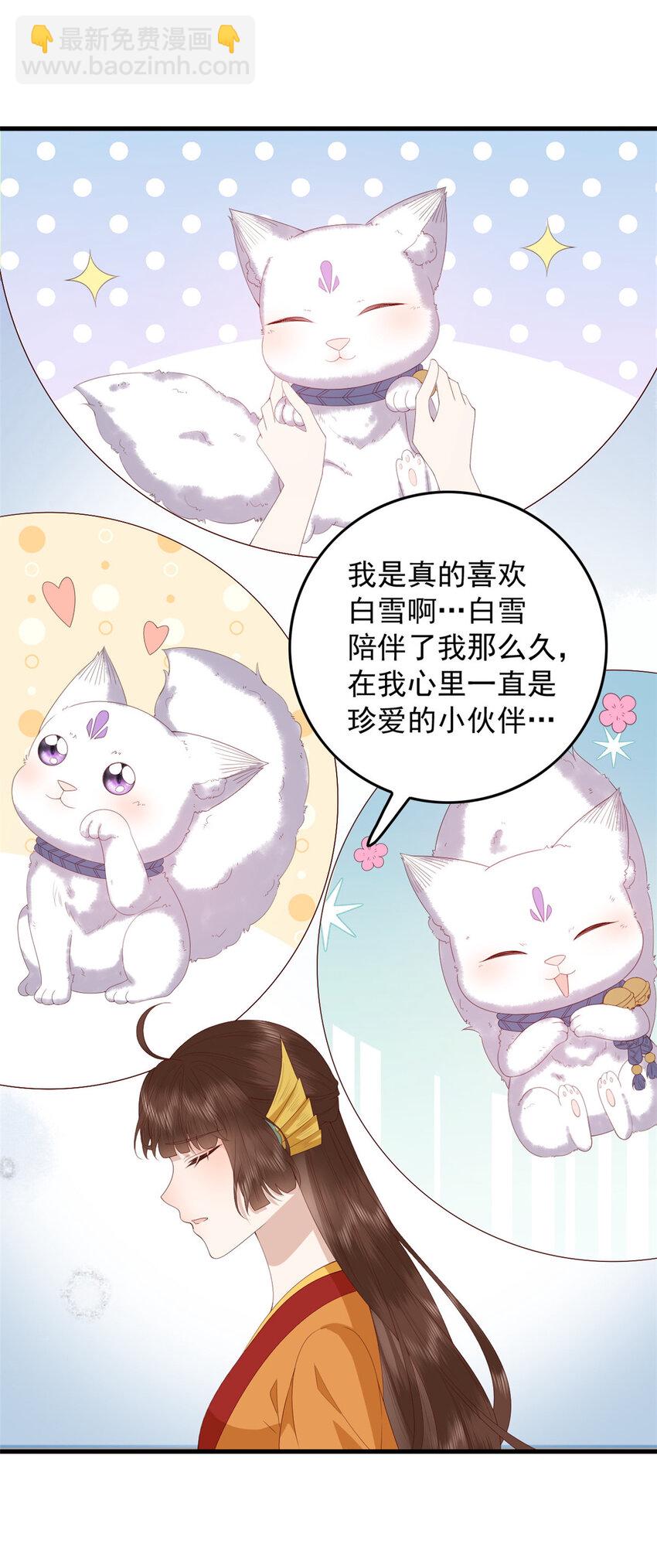 101 不敢要的宠物-第103话