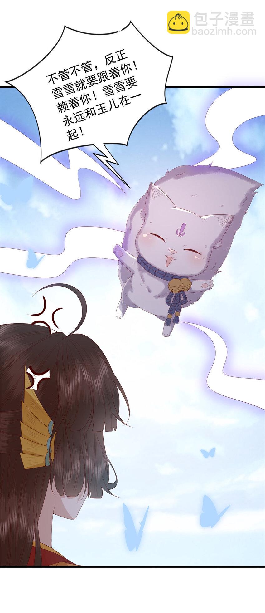 101 不敢要的宠物-第103话