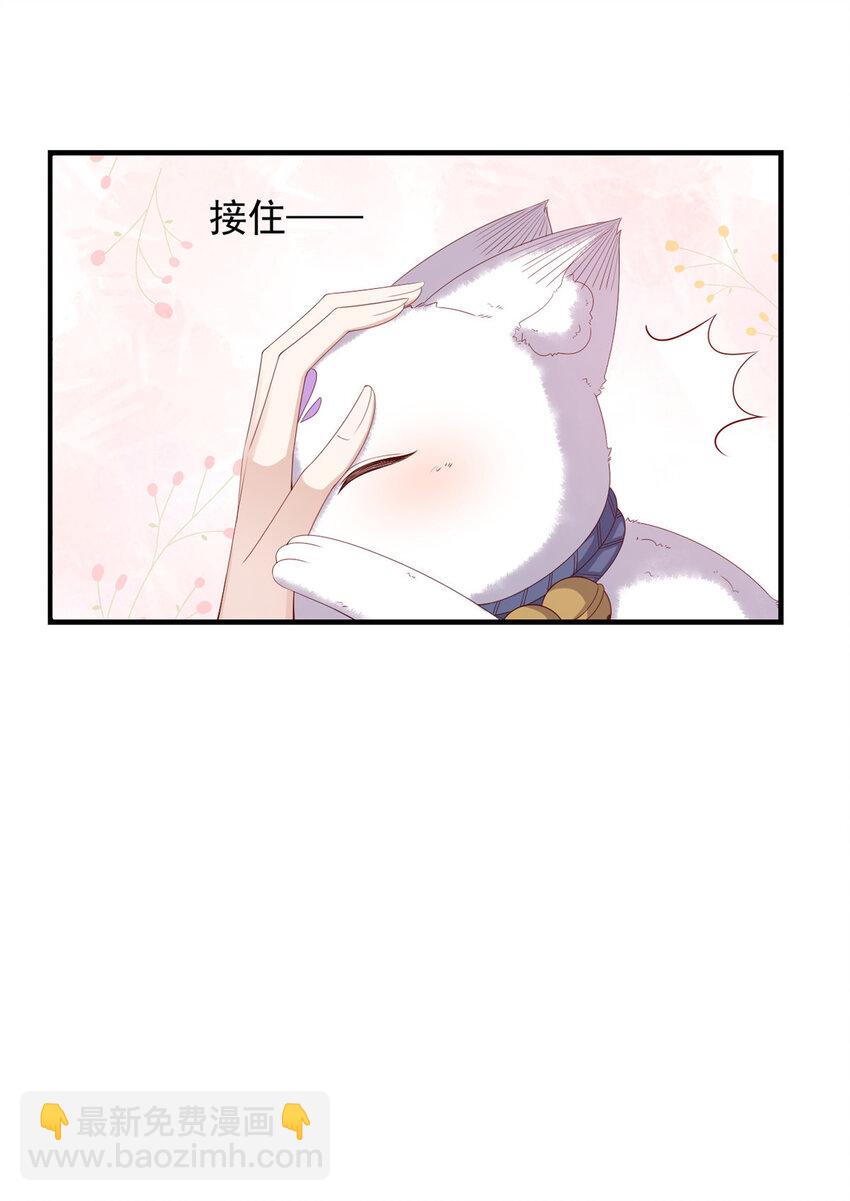 101 不敢要的宠物-第103话