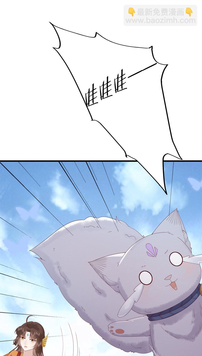 101 不敢要的宠物-第103话