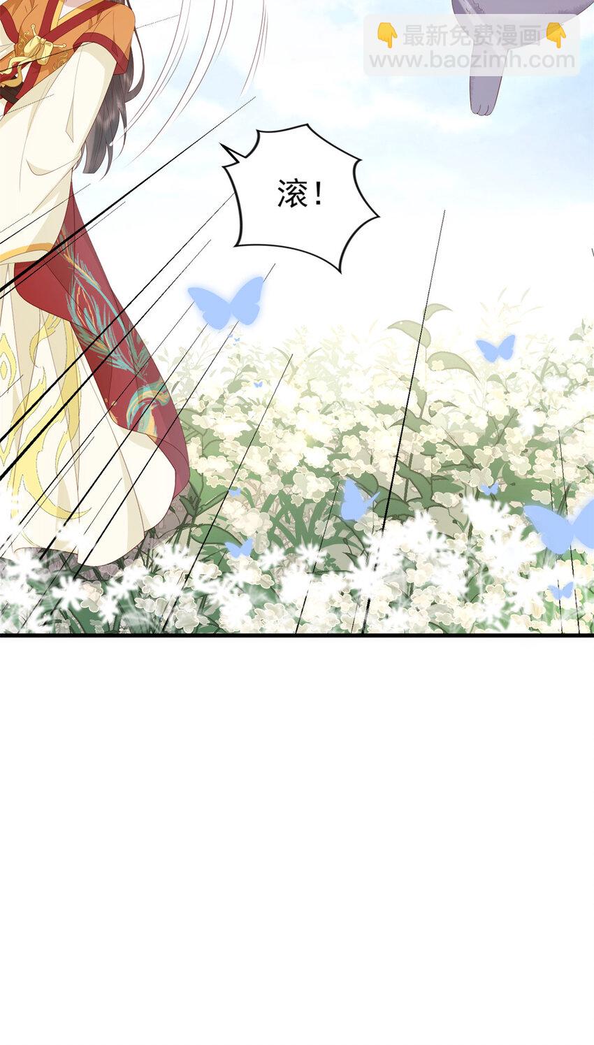 101 不敢要的宠物-第103话