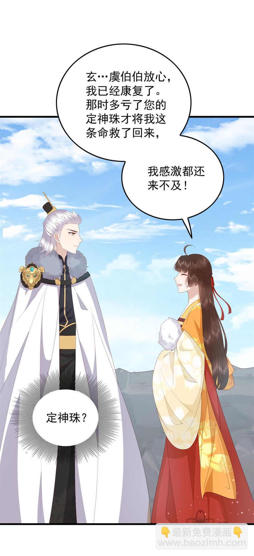 103 攻打西海-第105话