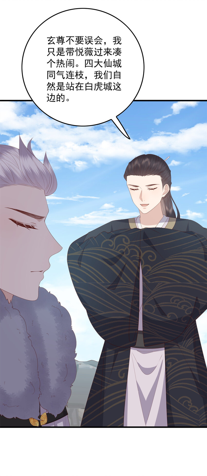 103 攻打西海-第105话