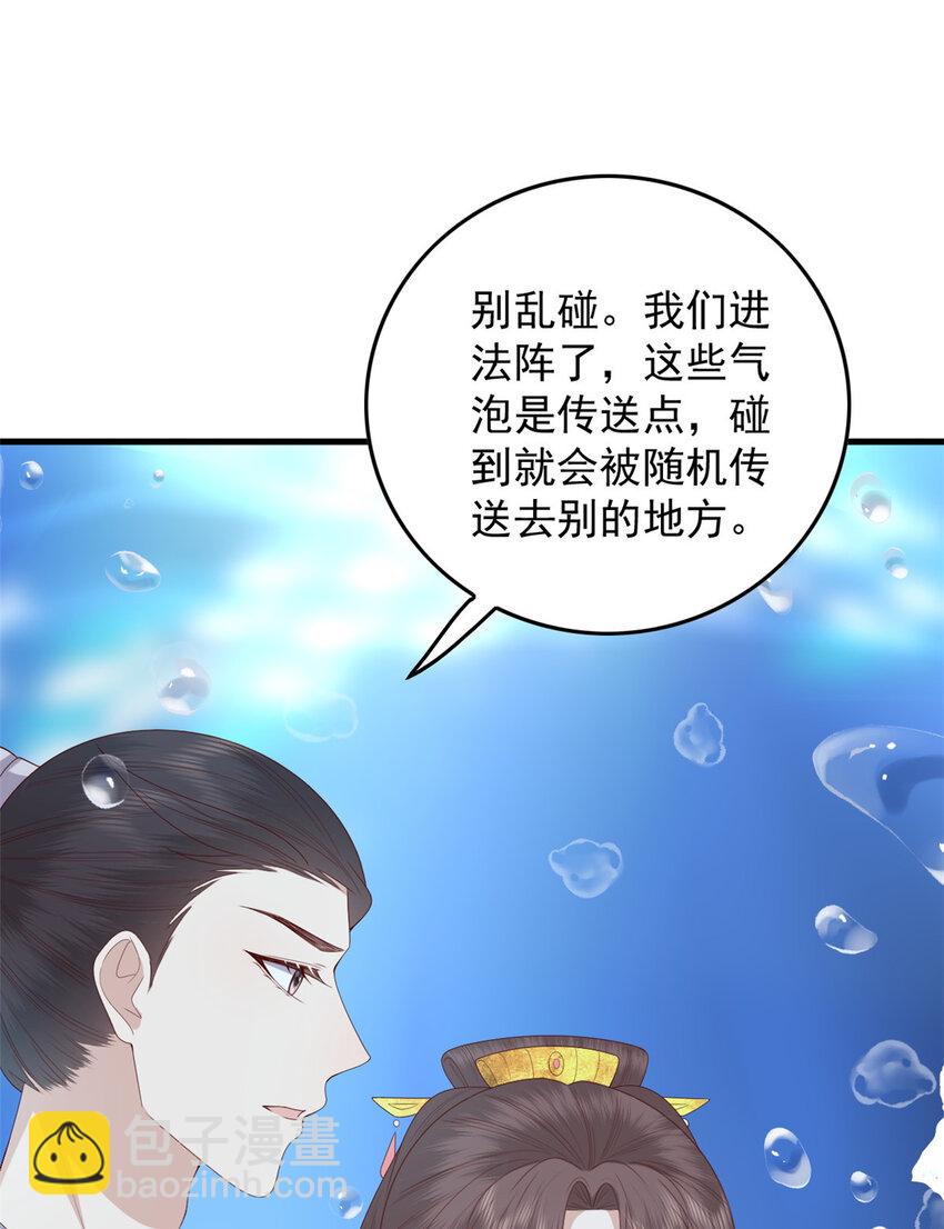 103 攻打西海-第105话