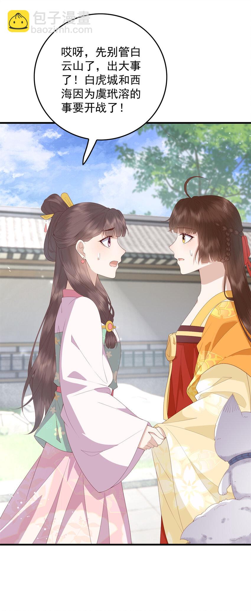 103 攻打西海-第105话