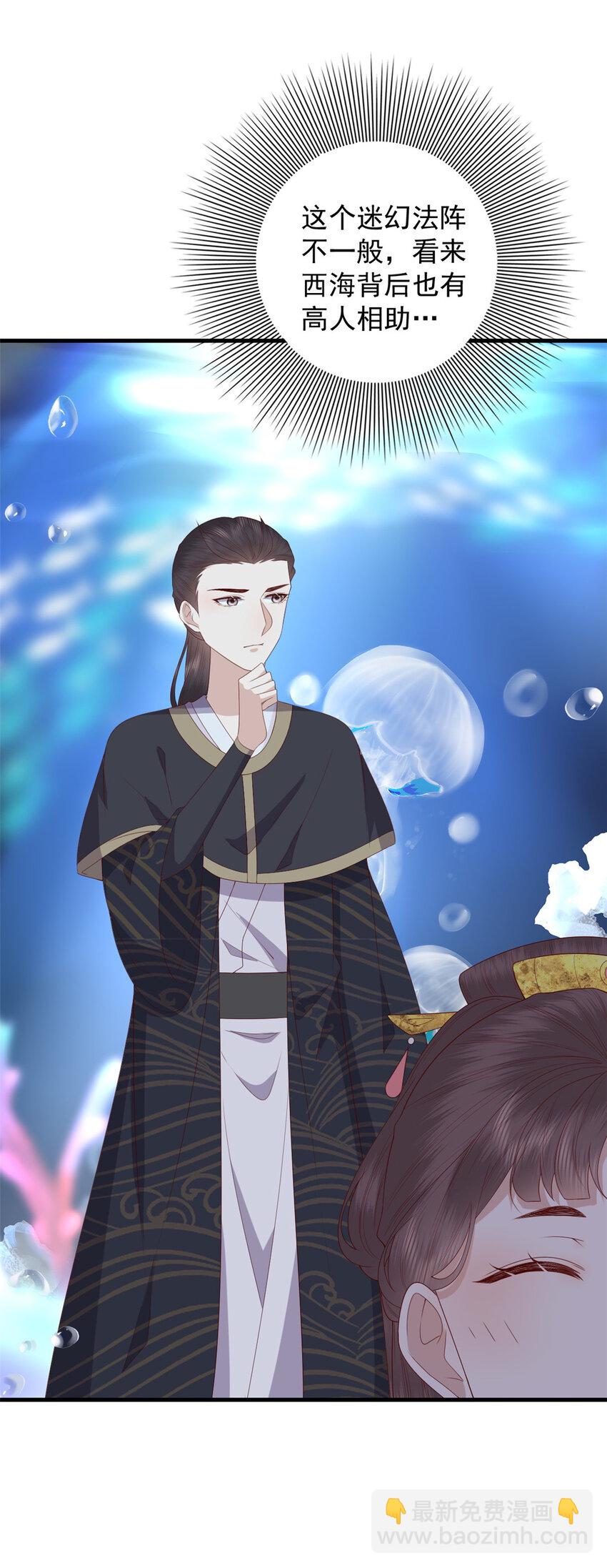 103 攻打西海-第105话