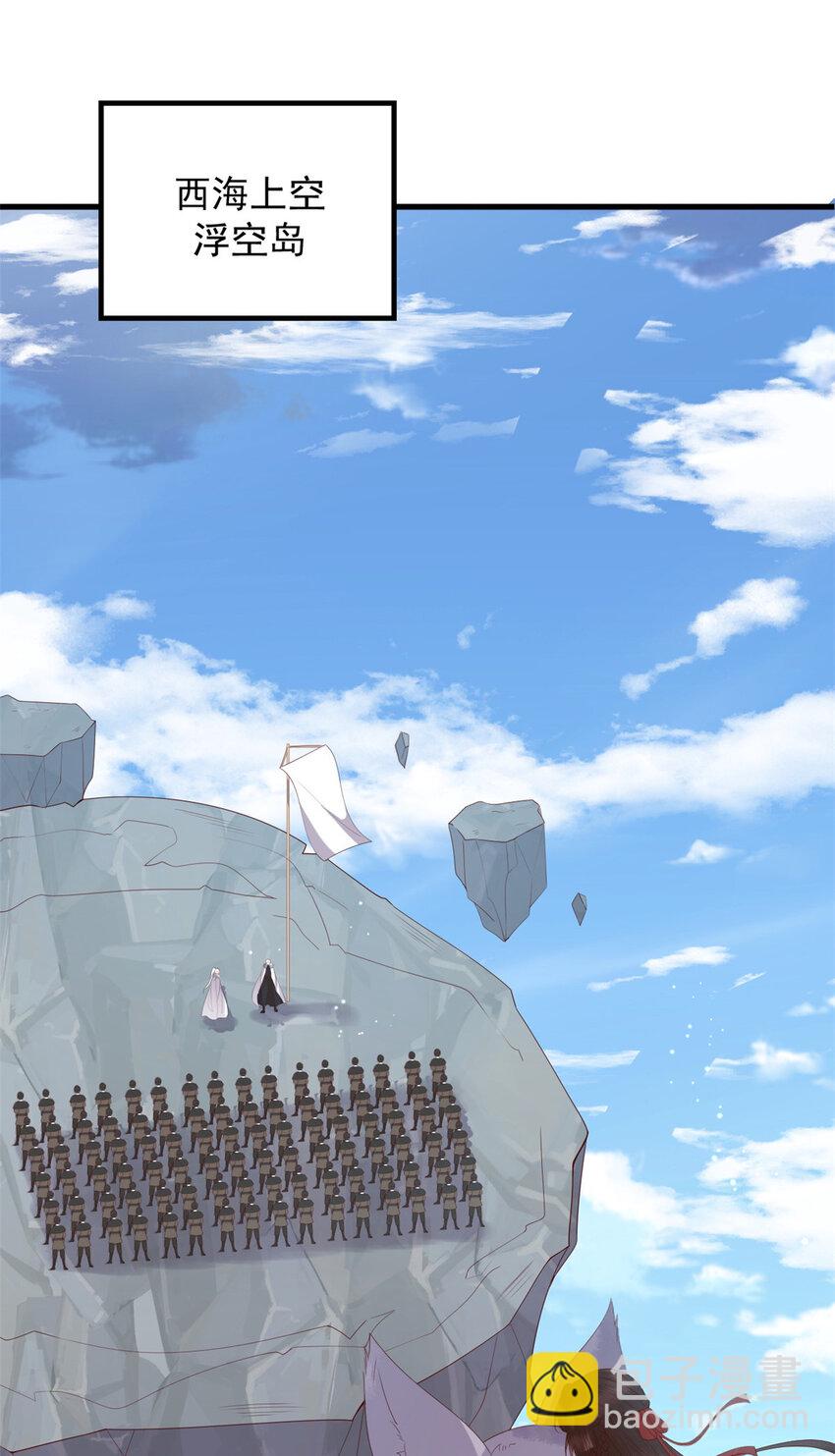 103 攻打西海-第105话