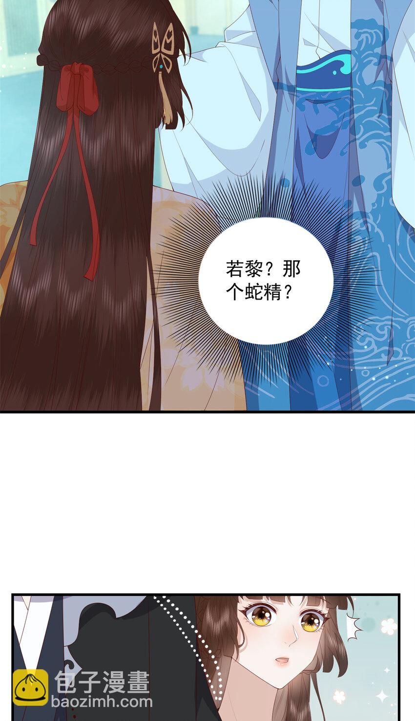 105 原著作者任潇潇-第107话