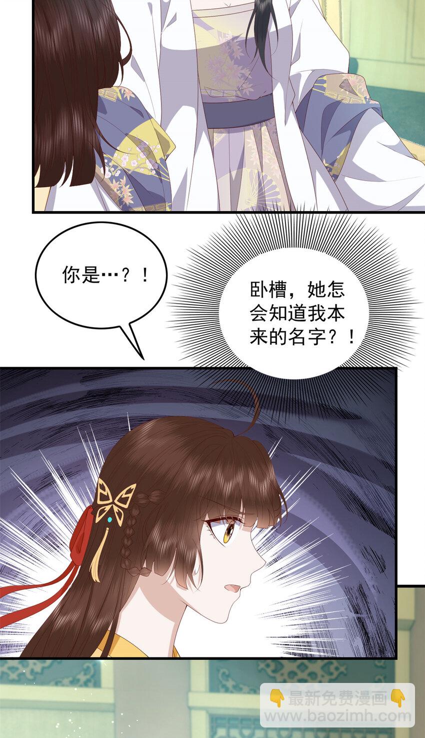 105 原著作者任潇潇-第107话