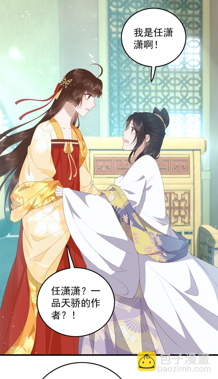 105 原著作者任潇潇-第107话