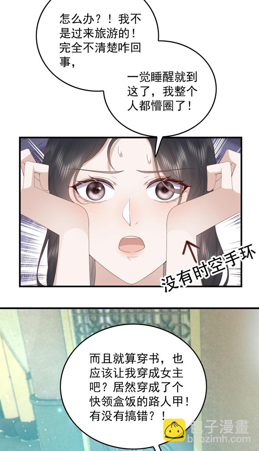 105 原著作者任潇潇-第107话