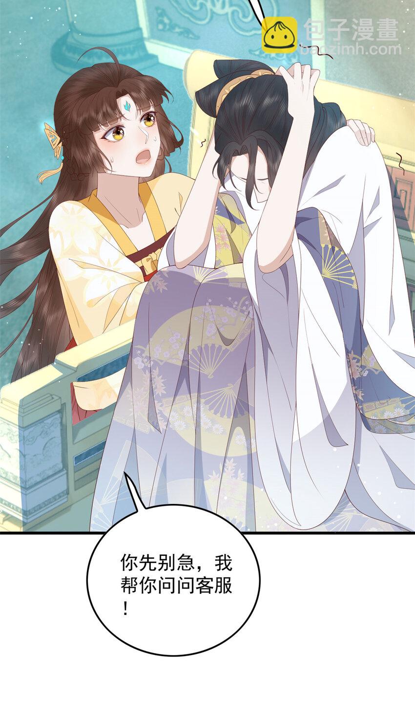 105 原著作者任潇潇-第107话