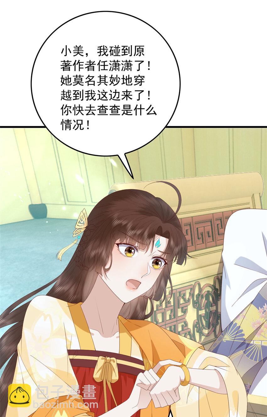 105 原著作者任潇潇-第107话