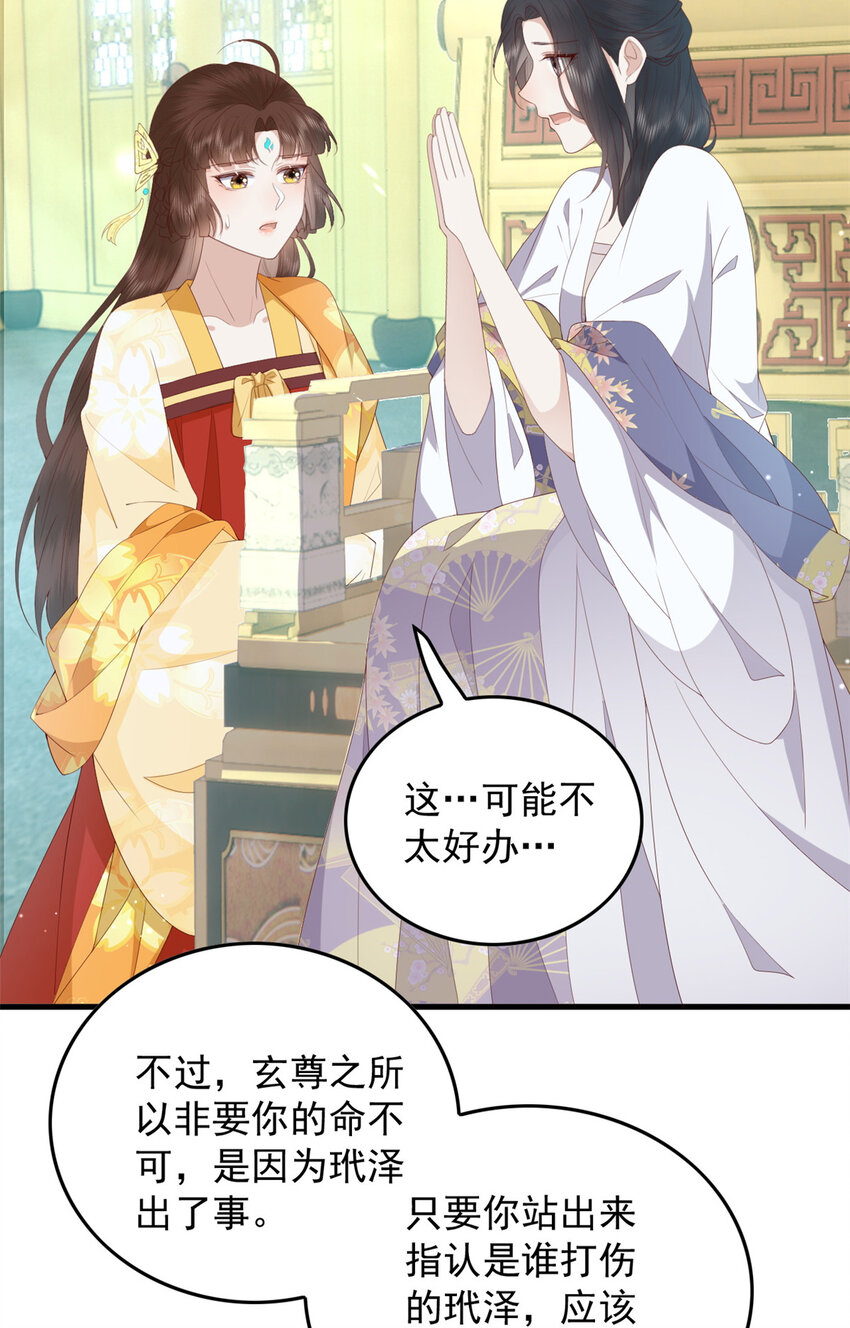 105 原著作者任潇潇-第107话