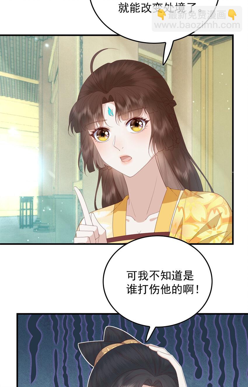 105 原著作者任潇潇-第107话