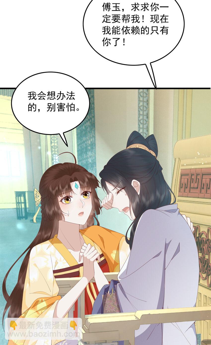 105 原著作者任潇潇-第107话