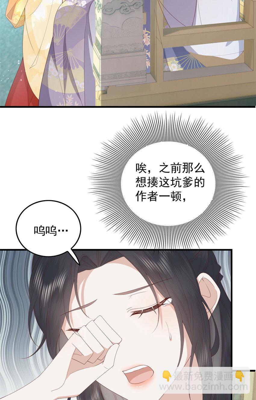 105 原著作者任潇潇-第107话