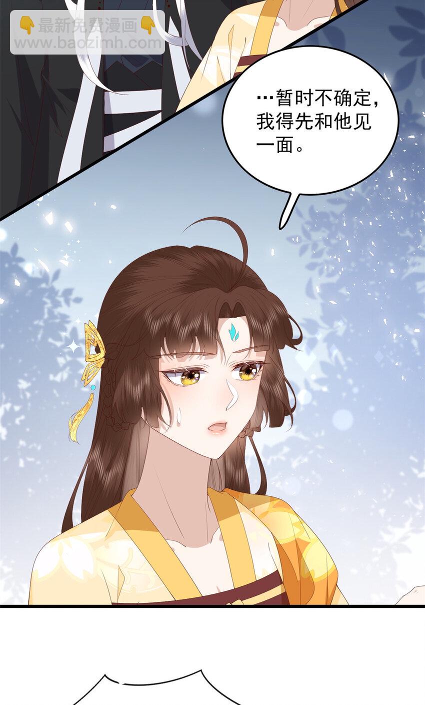 105 原著作者任潇潇-第107话