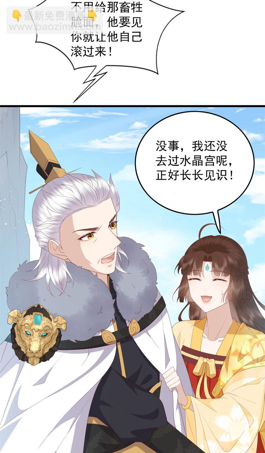 105 原著作者任潇潇-第107话