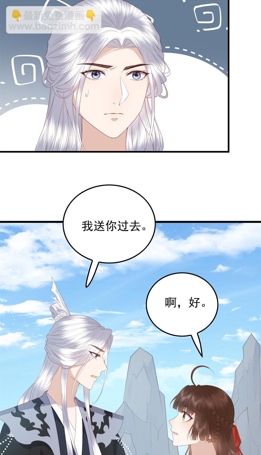 105 原著作者任潇潇-第107话