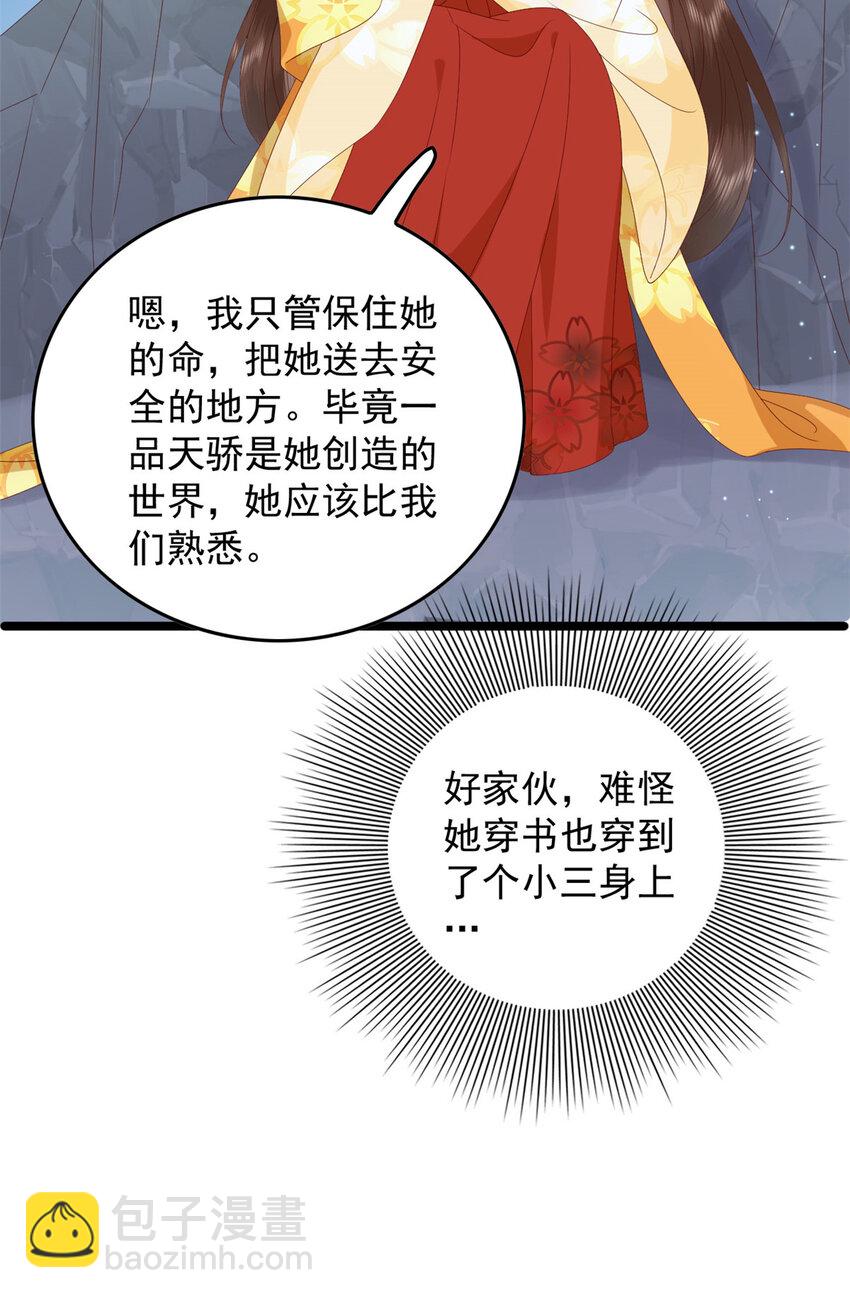 107 眼光有问题-第109话