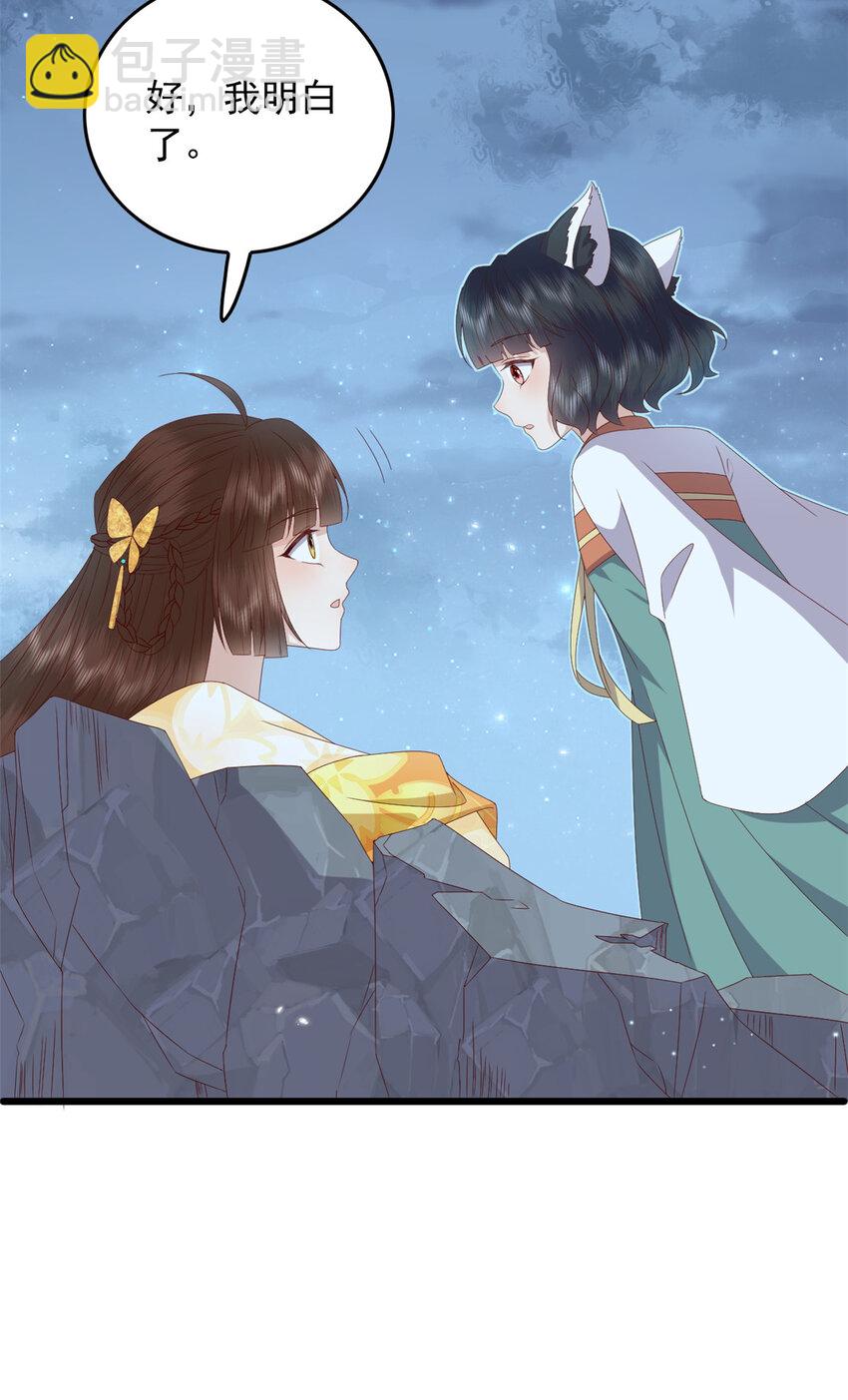 107 眼光有问题-第109话