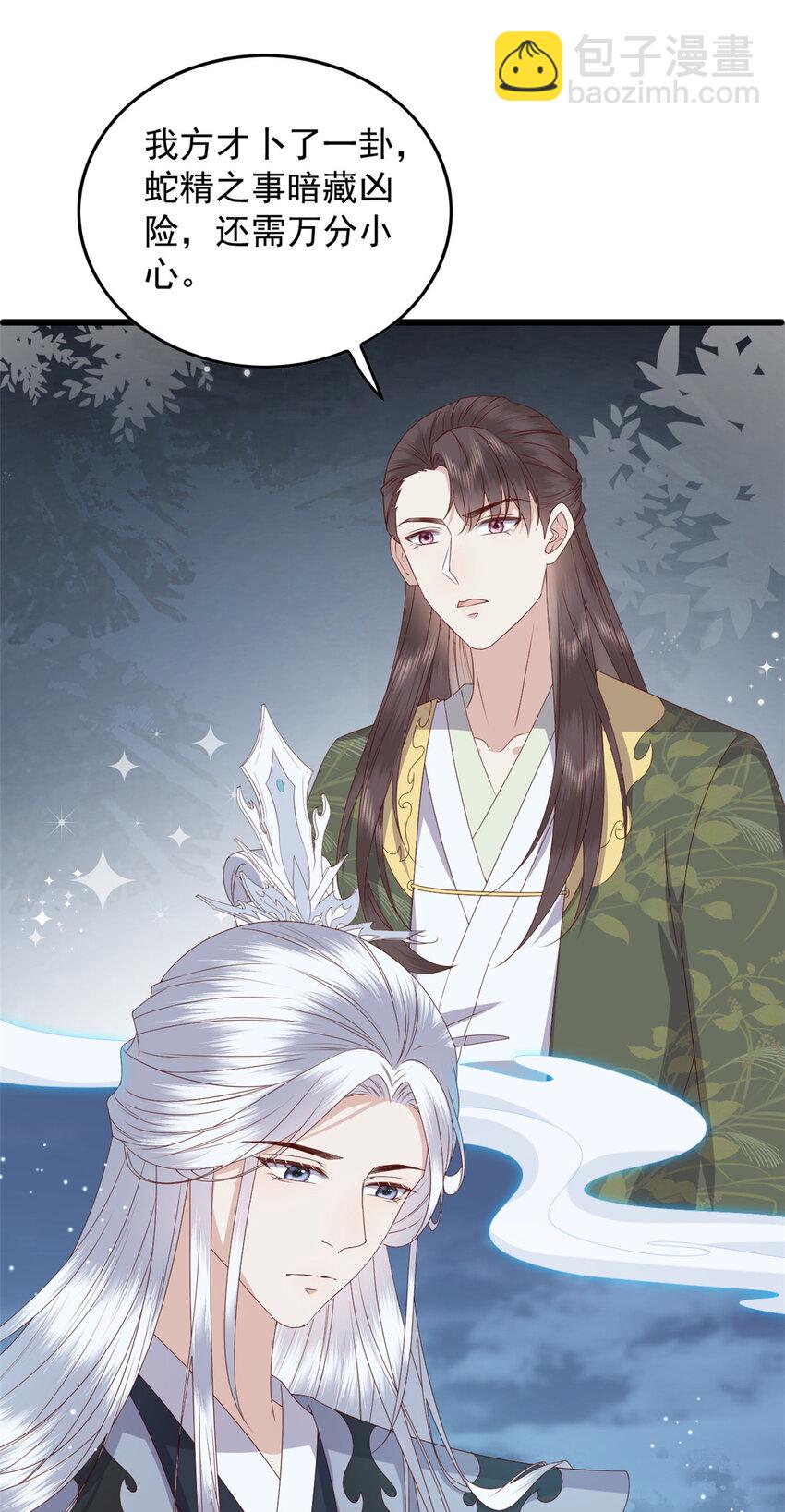 107 眼光有问题-第109话