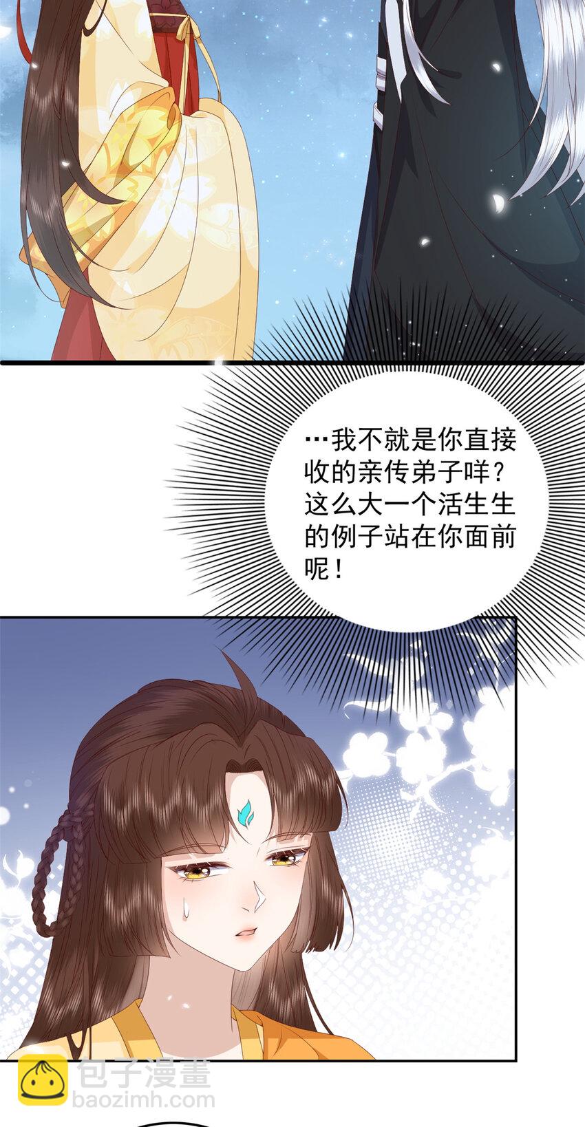 107 眼光有问题-第109话