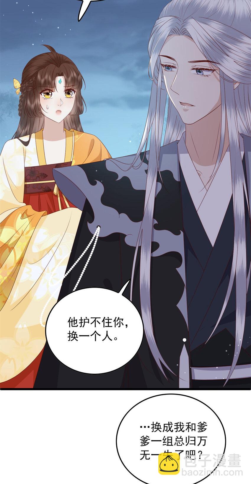 107 眼光有问题-第109话