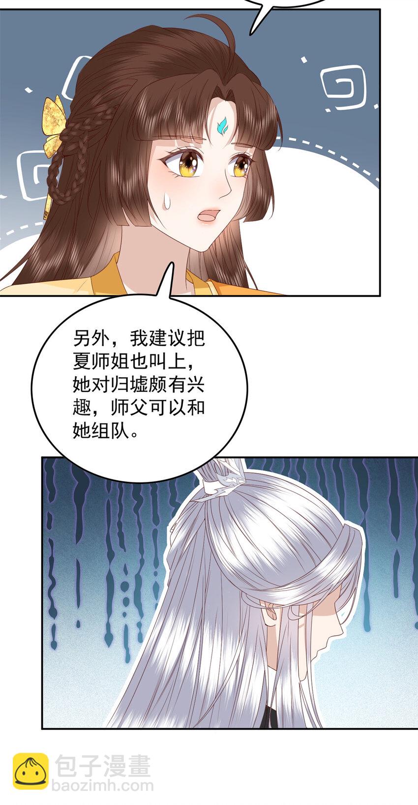 107 眼光有问题-第109话