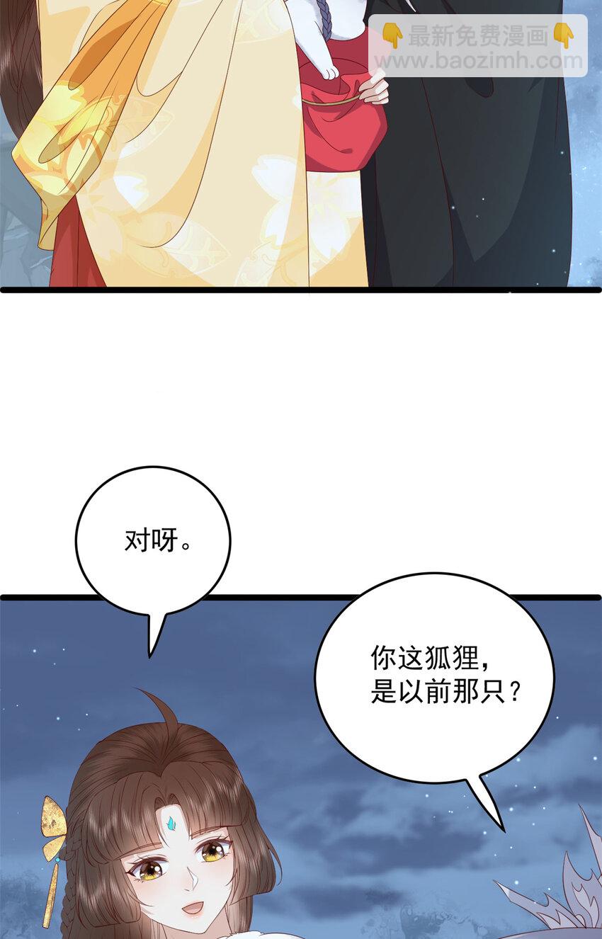 107 眼光有问题-第109话