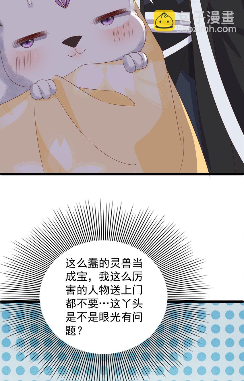 107 眼光有问题-第109话